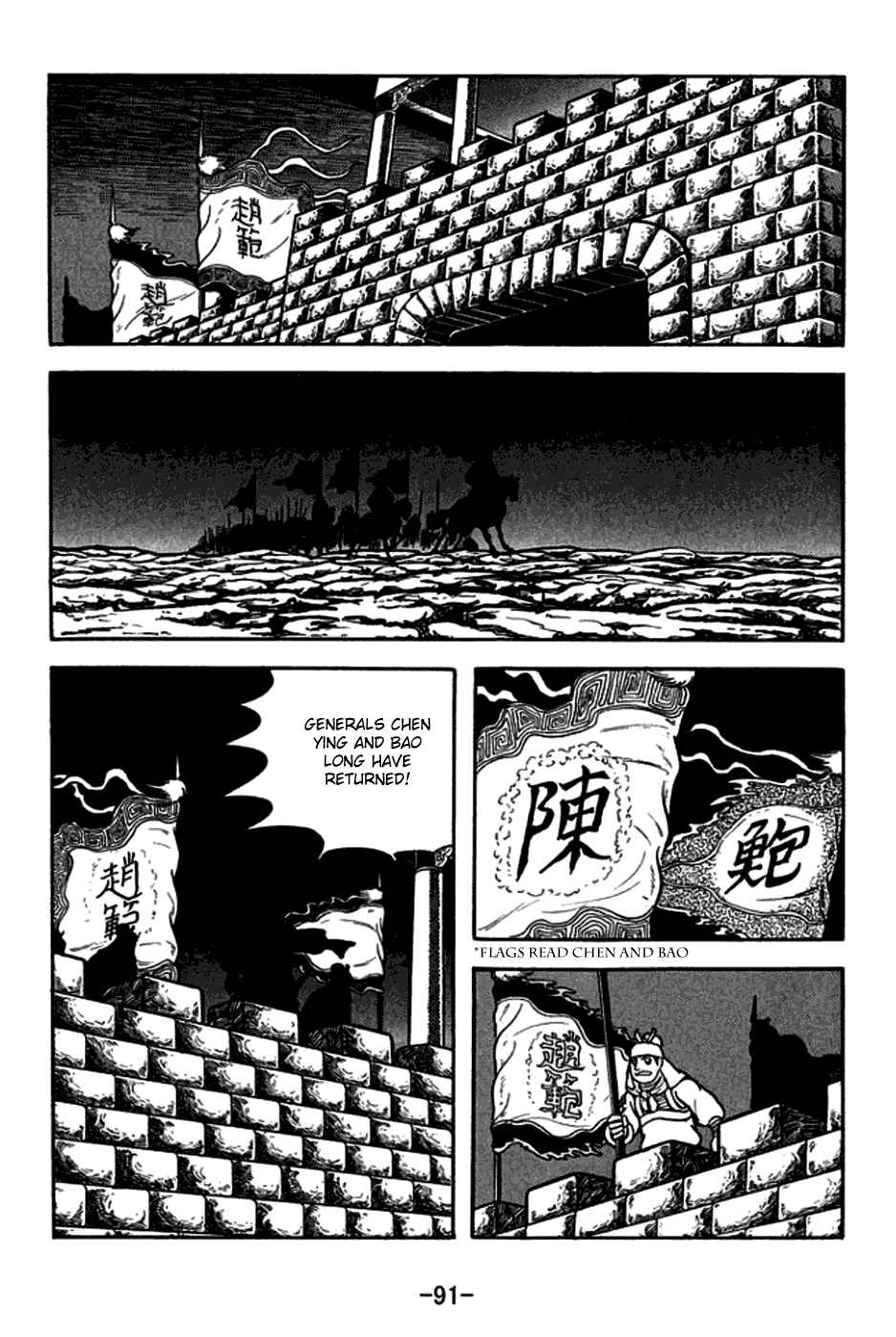 Chapter 164 - Page 21