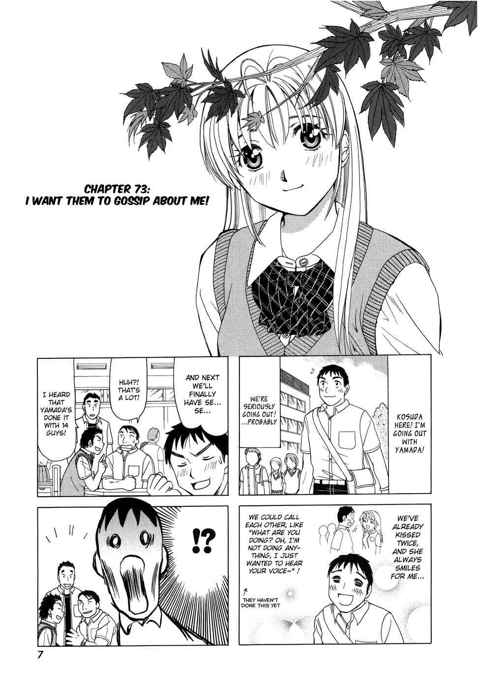 Chapter 73 - Page 1