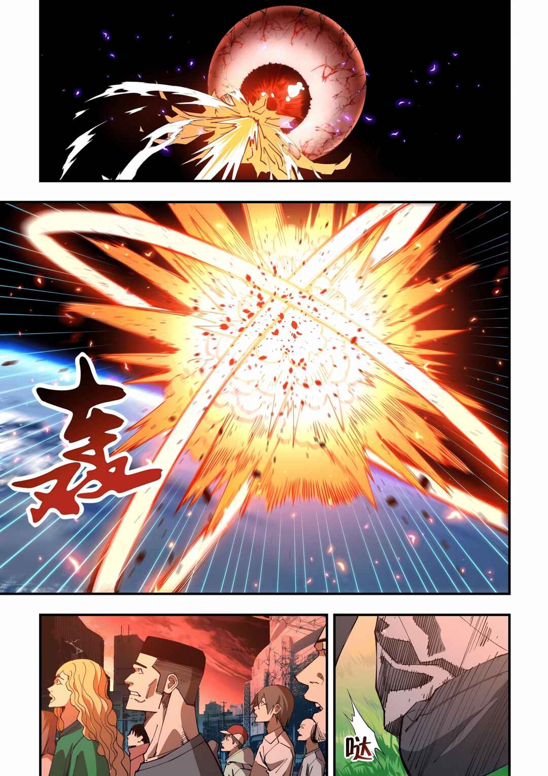 Chapter 598 - Page 11