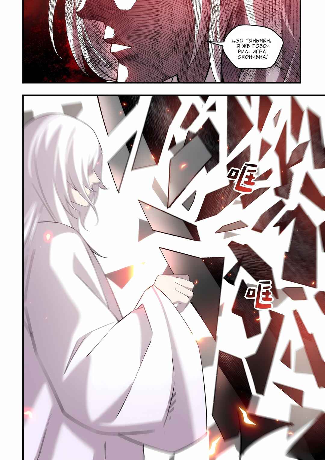 Chapter 598 - Page 16