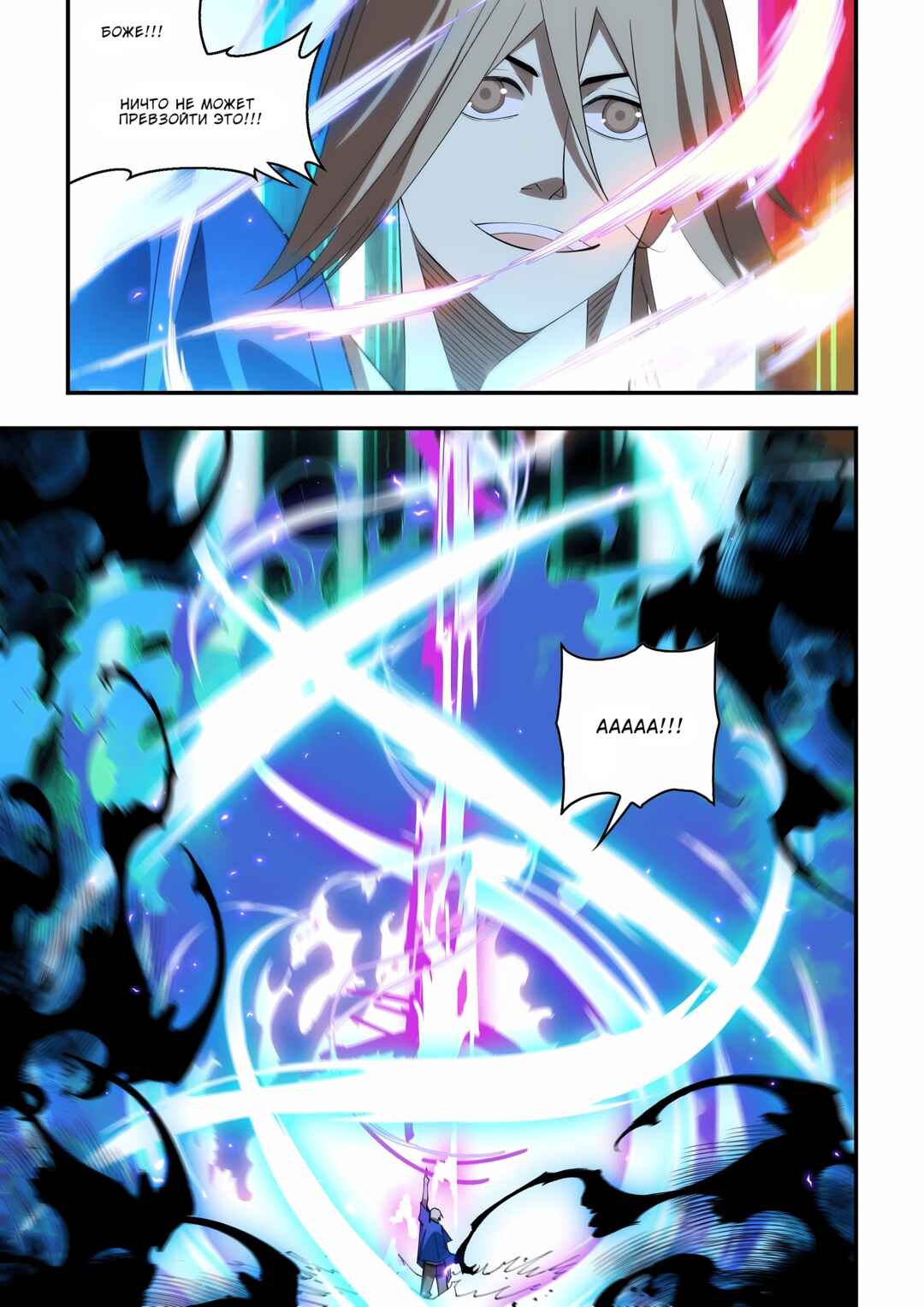 Chapter 598 - Page 7