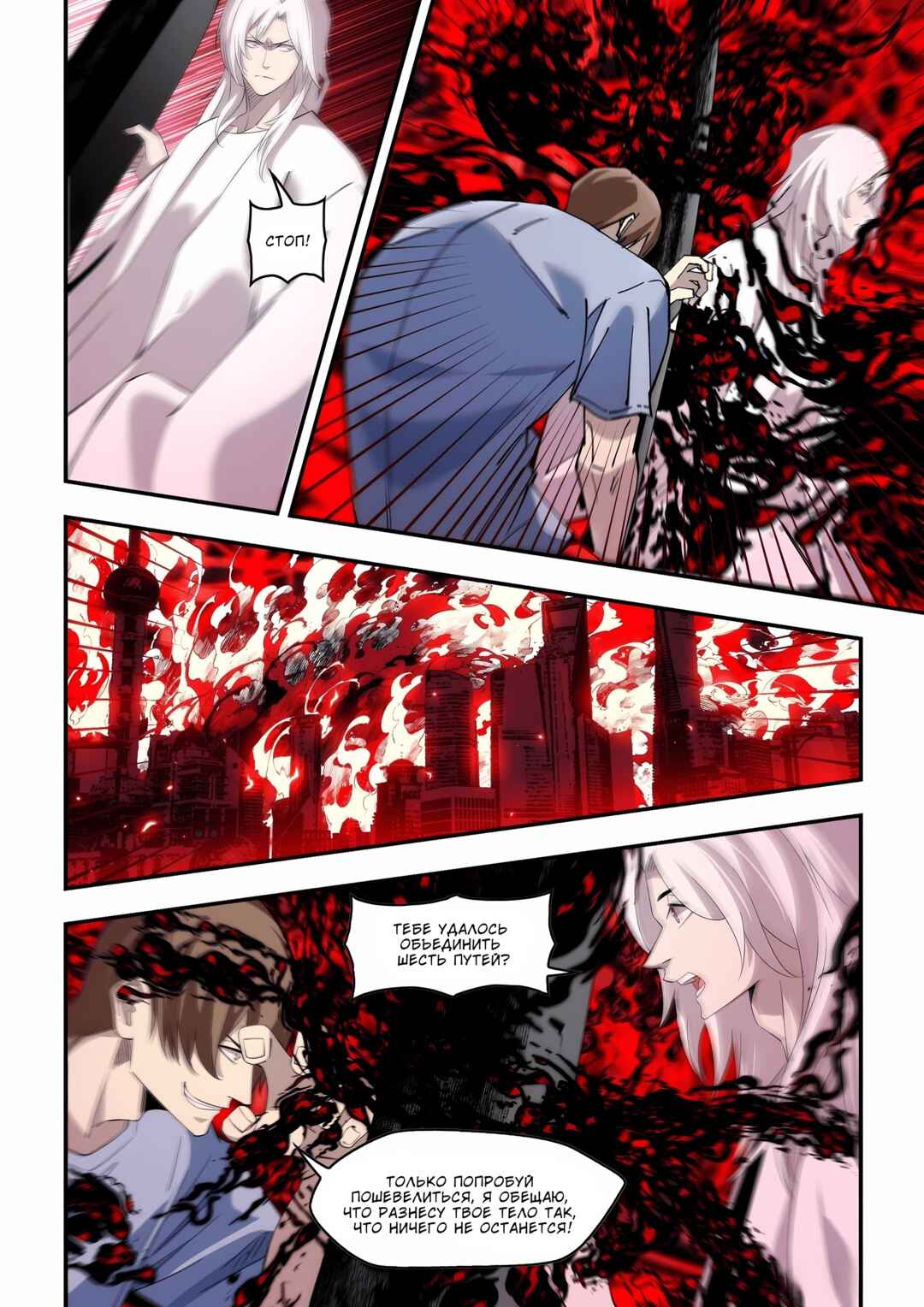 Chapter 598 - Page 8