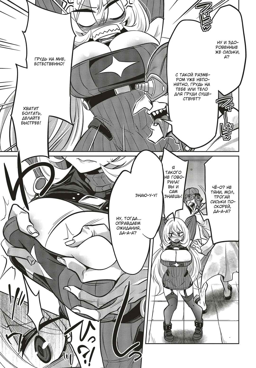 Chapter 6.2 - Page 5