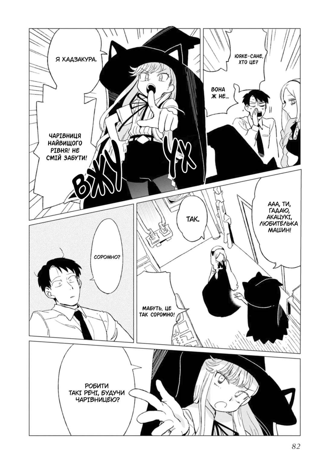 Chapter 3 - Page 10