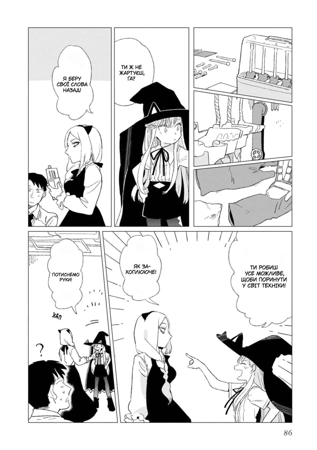 Chapter 3 - Page 14