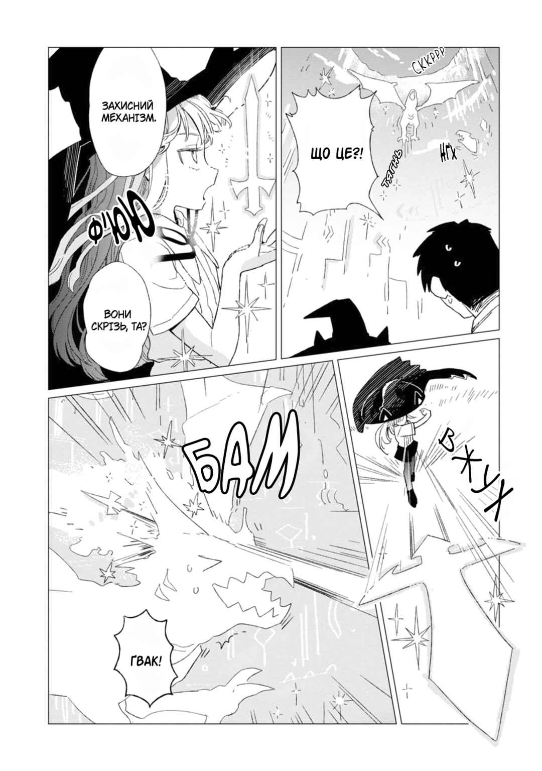 Chapter 3 - Page 18
