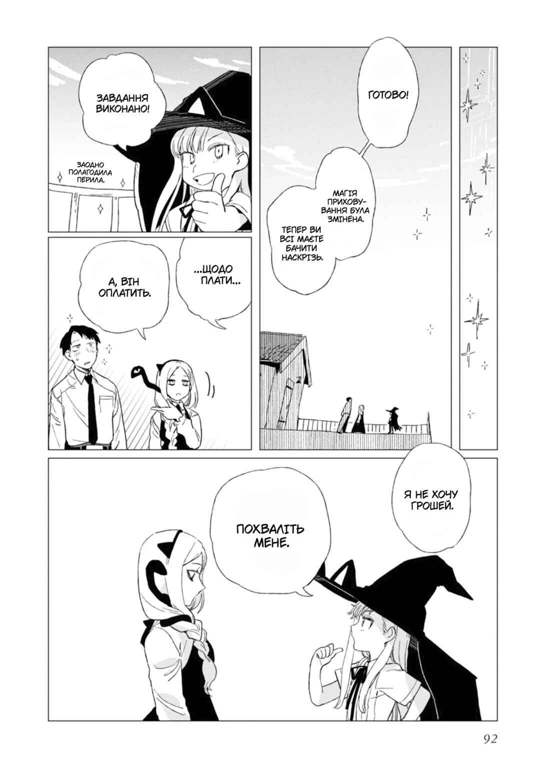 Chapter 3 - Page 20