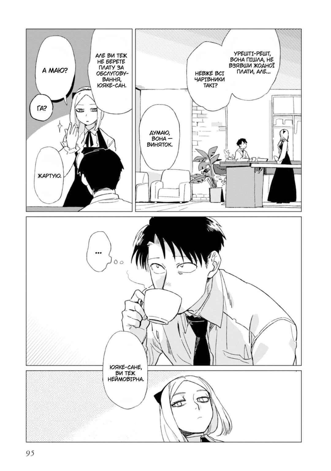 Chapter 3 - Page 23