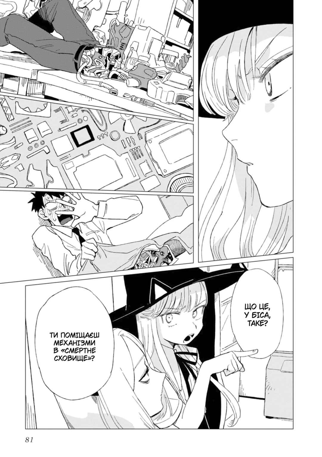 Chapter 3 - Page 9
