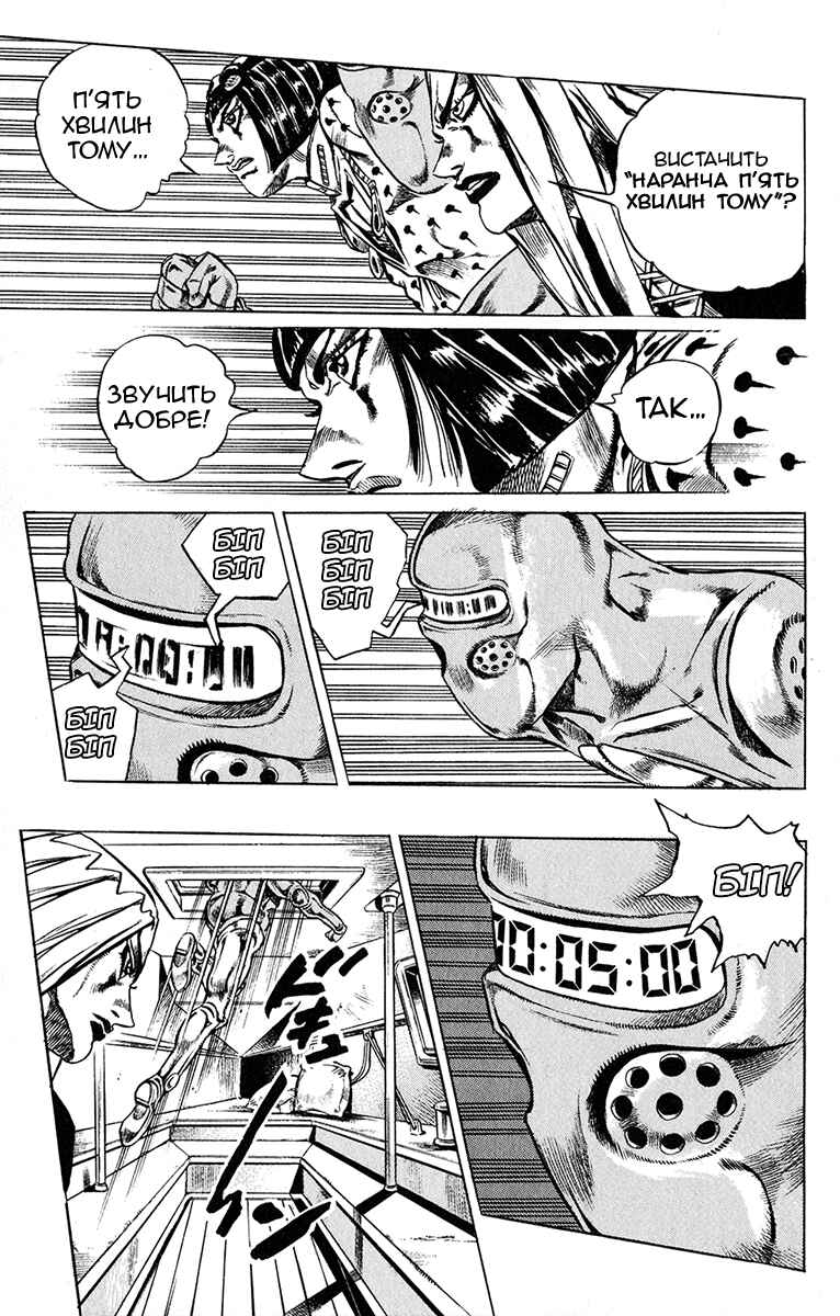 Chapter 20 - Page 13