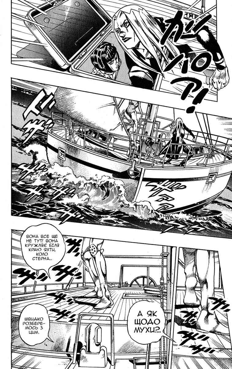 Chapter 20 - Page 14