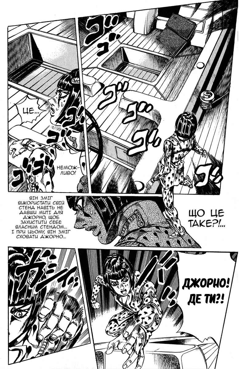Chapter 20 - Page 4