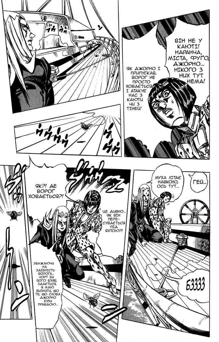 Chapter 20 - Page 9