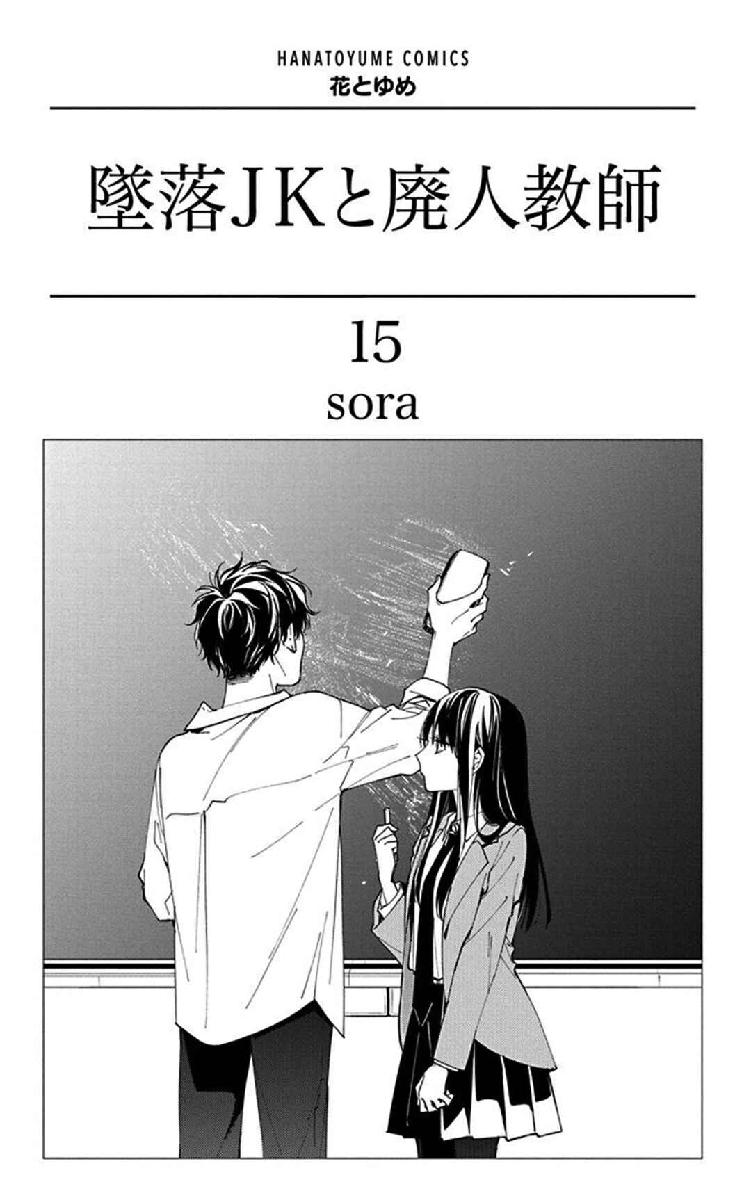 Chapter 84 - Page 4