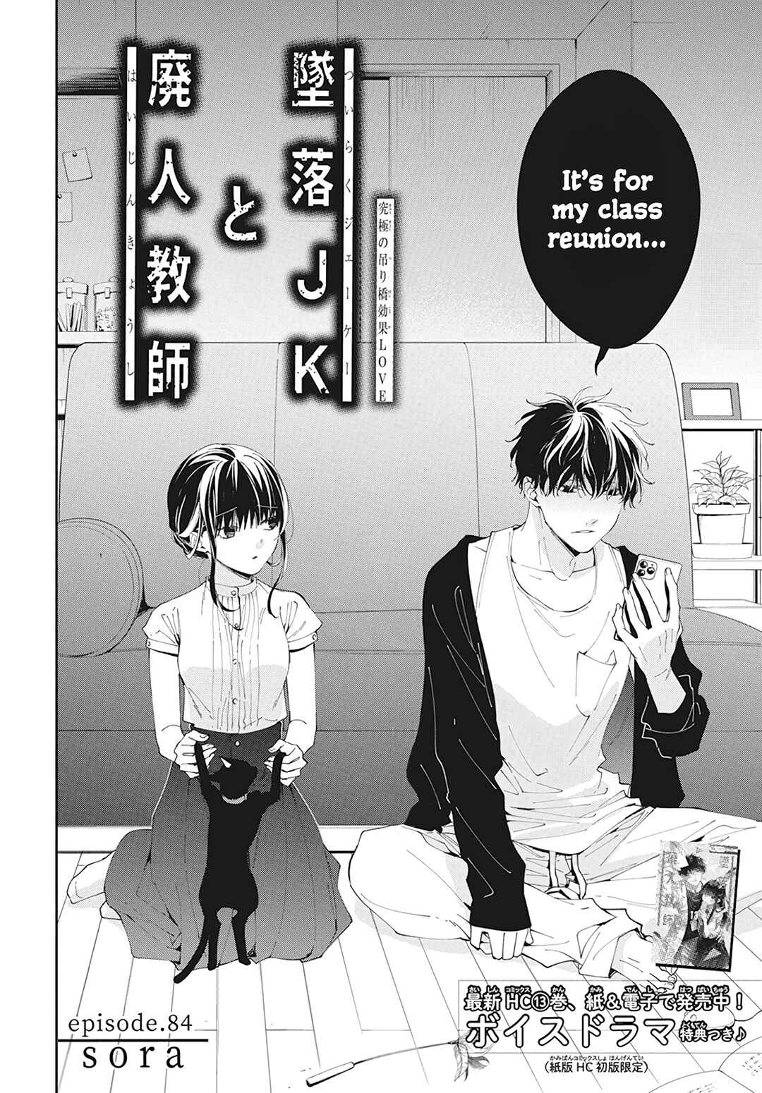 Chapter 84 - Page 6