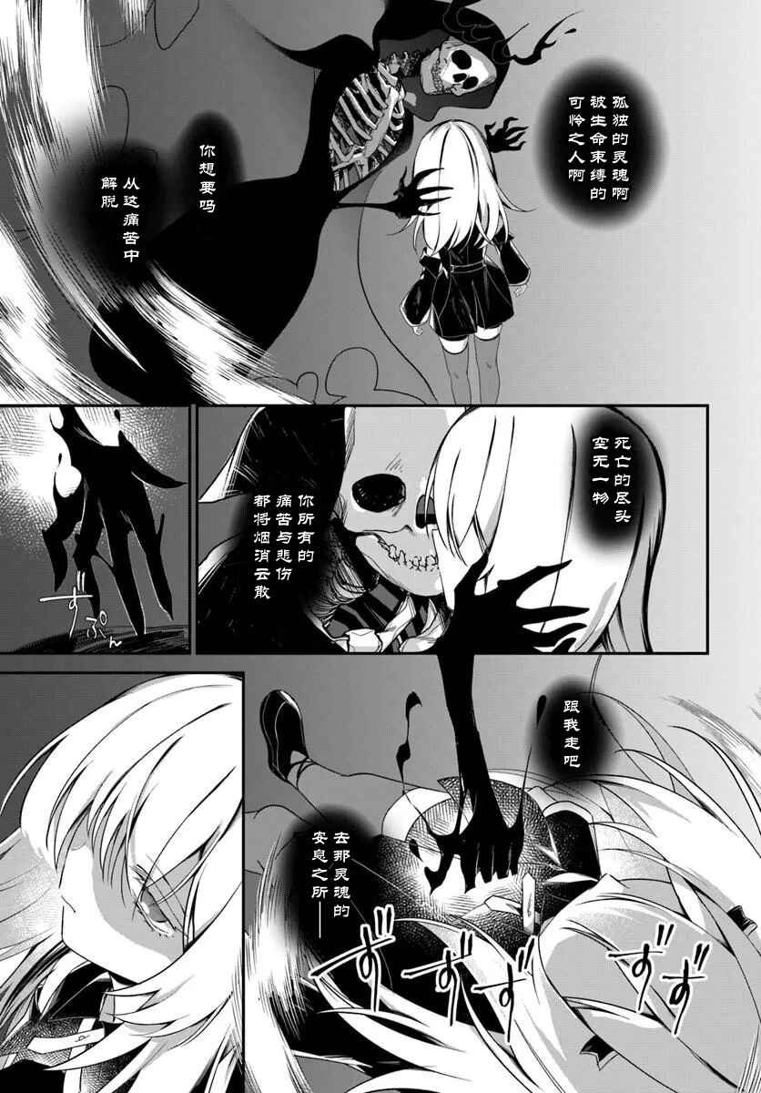 Chapter 1 - Page 21