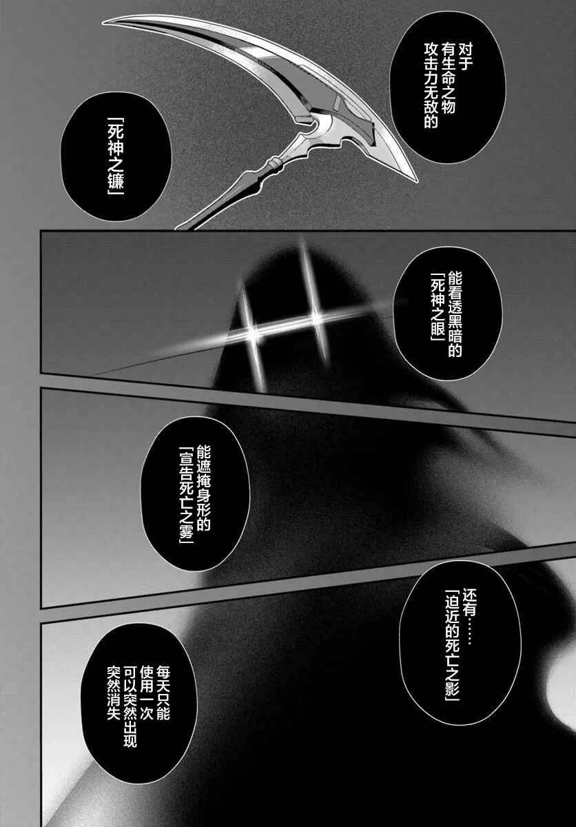 Chapter 1 - Page 24