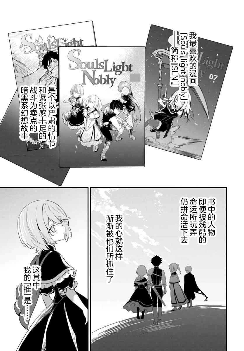 Chapter 1 - Page 3