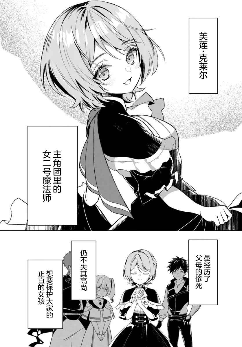 Chapter 1 - Page 4