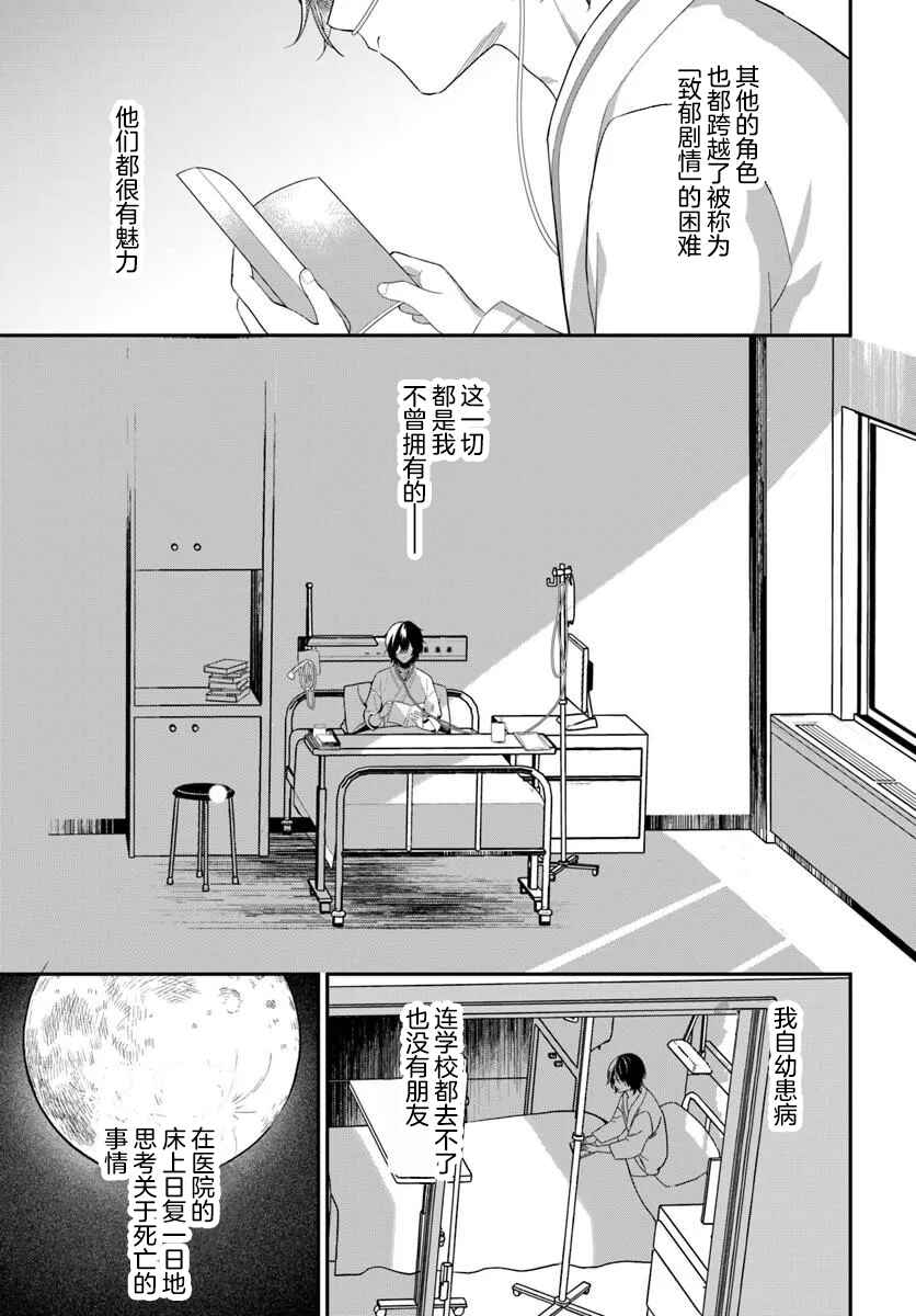 Chapter 1 - Page 5