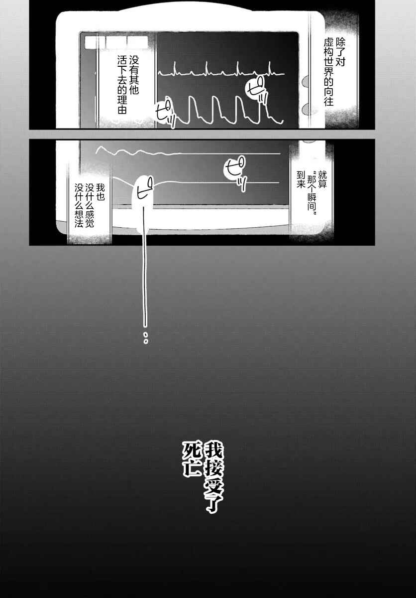 Chapter 1 - Page 6