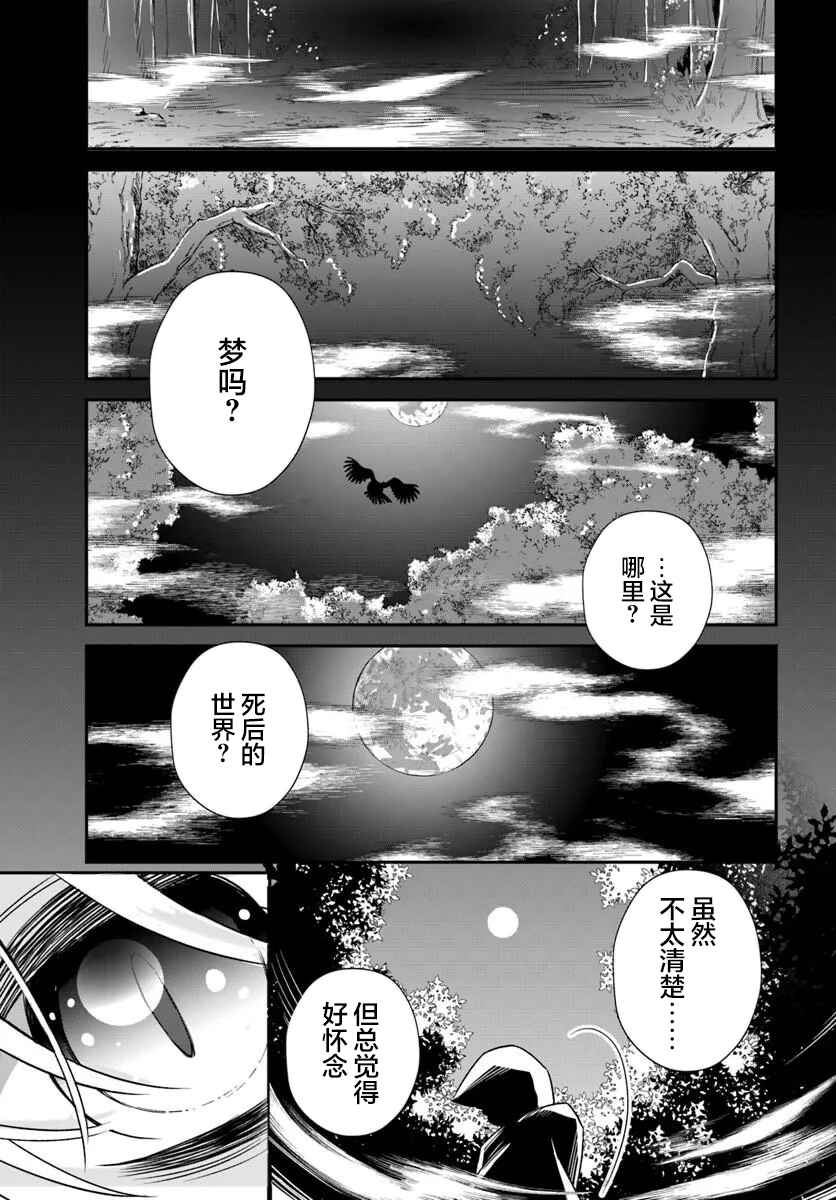Chapter 1 - Page 7