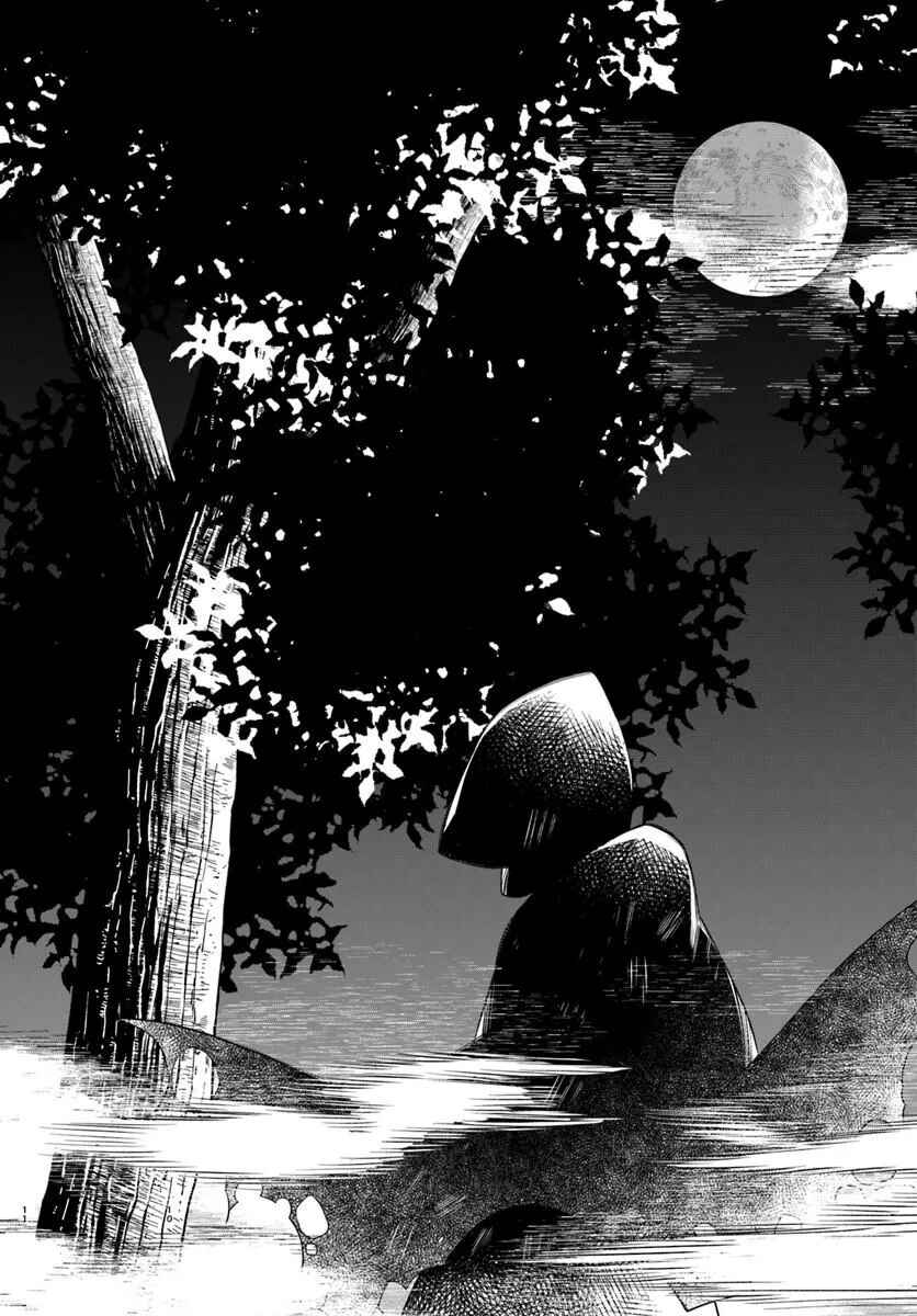 Chapter 1 - Page 8