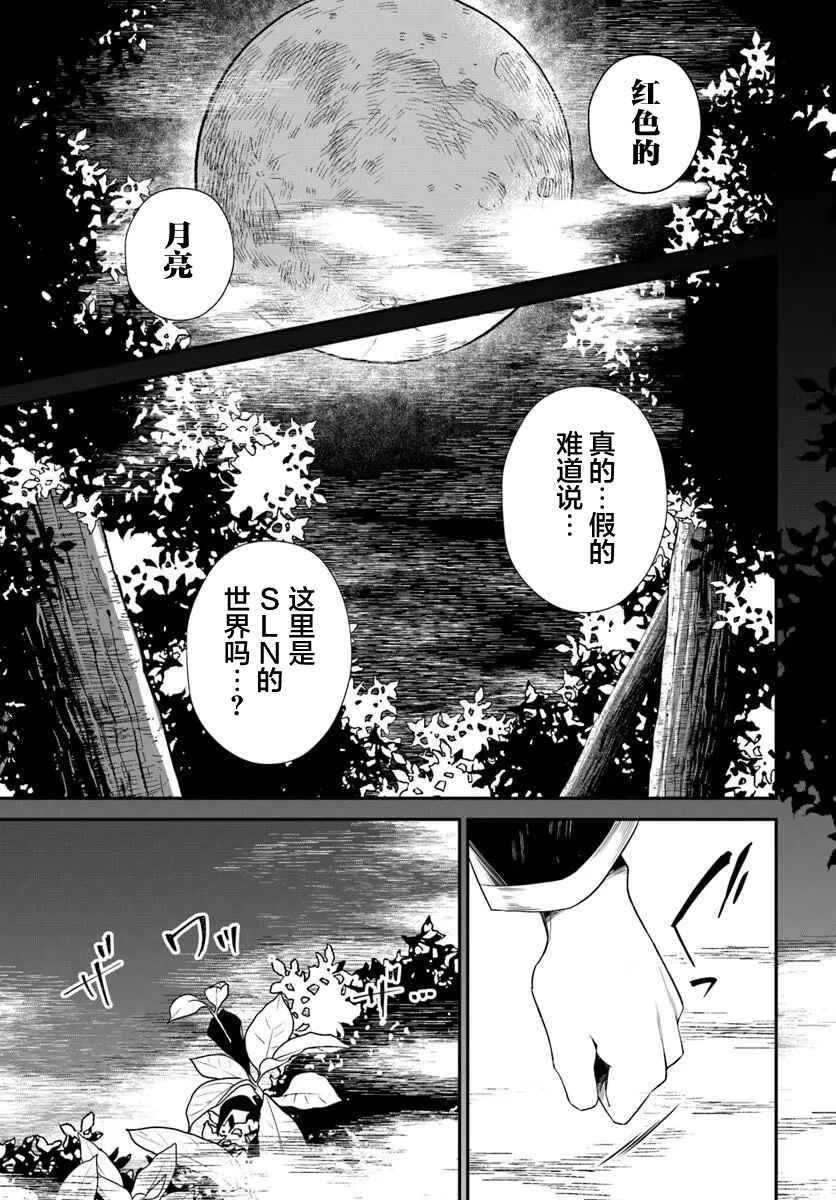 Chapter 1 - Page 9