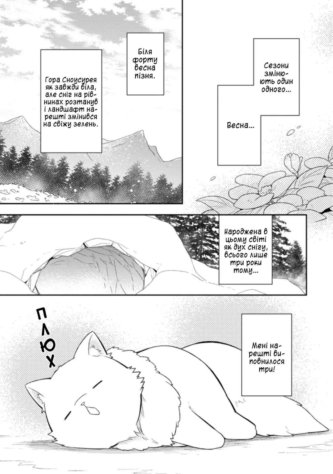 Chapter 20 - Page 1