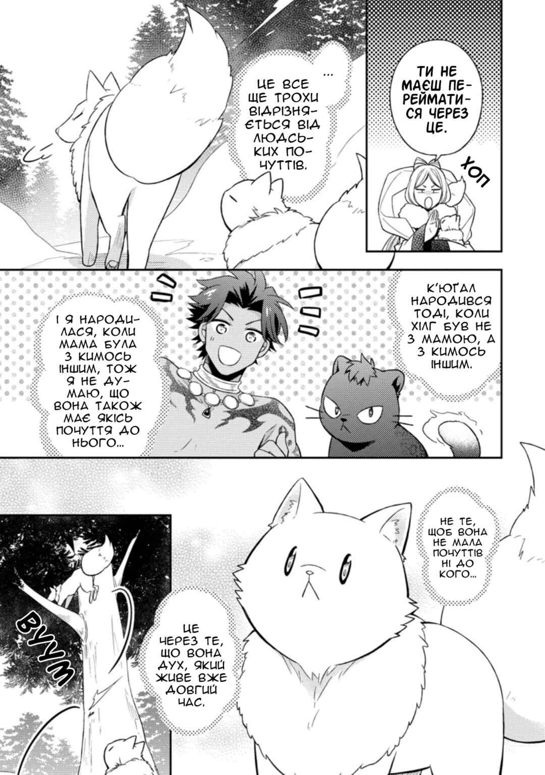 Chapter 20 - Page 11