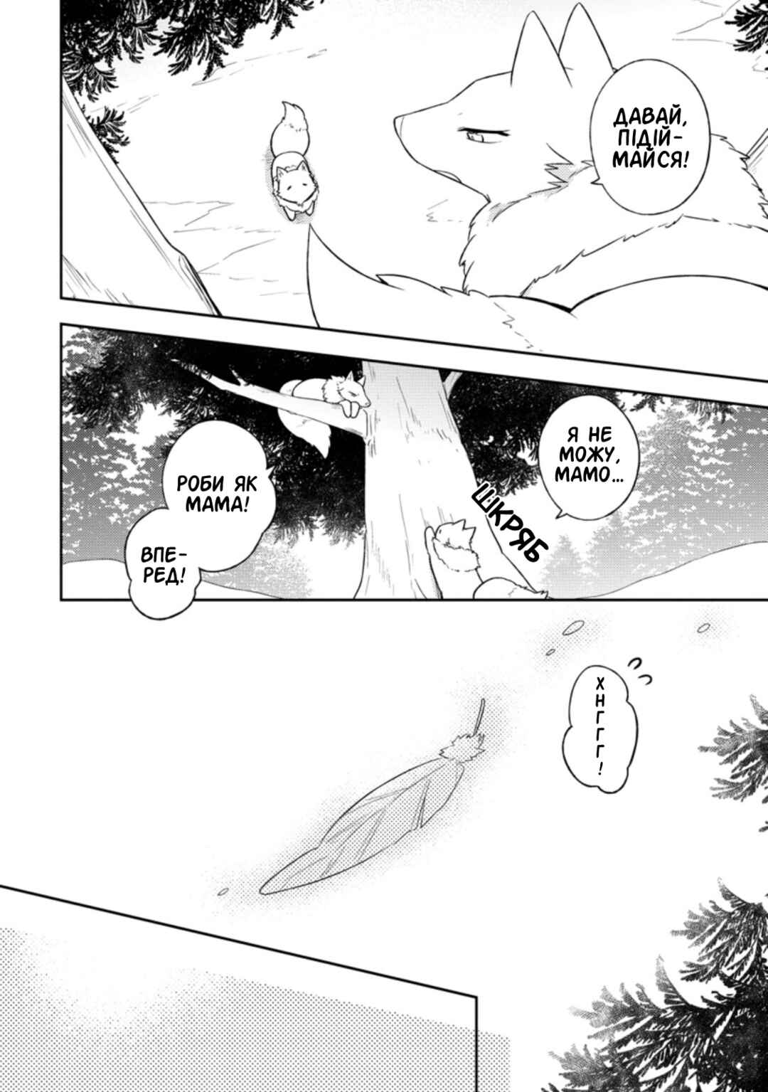 Chapter 20 - Page 12