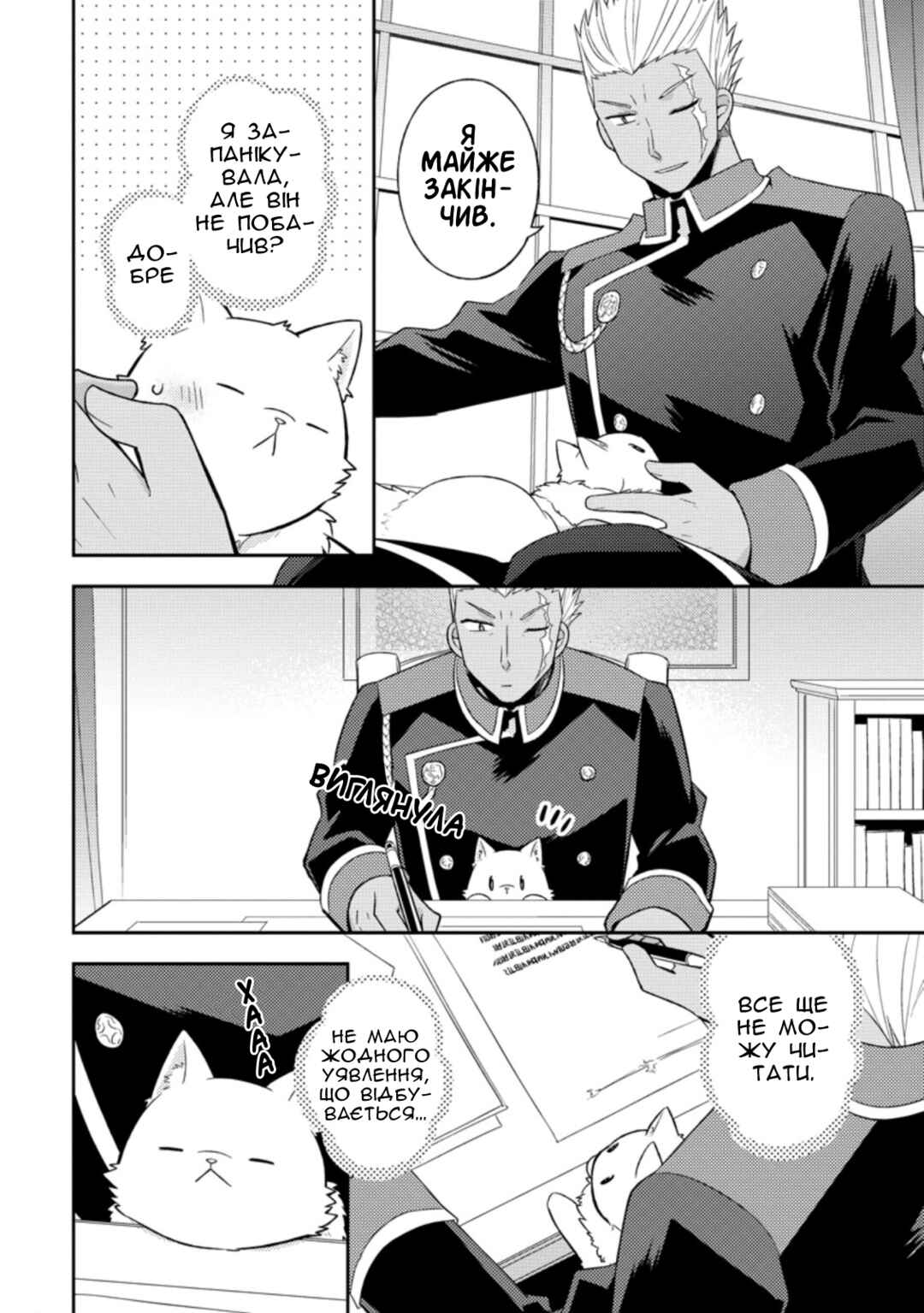 Chapter 20 - Page 16