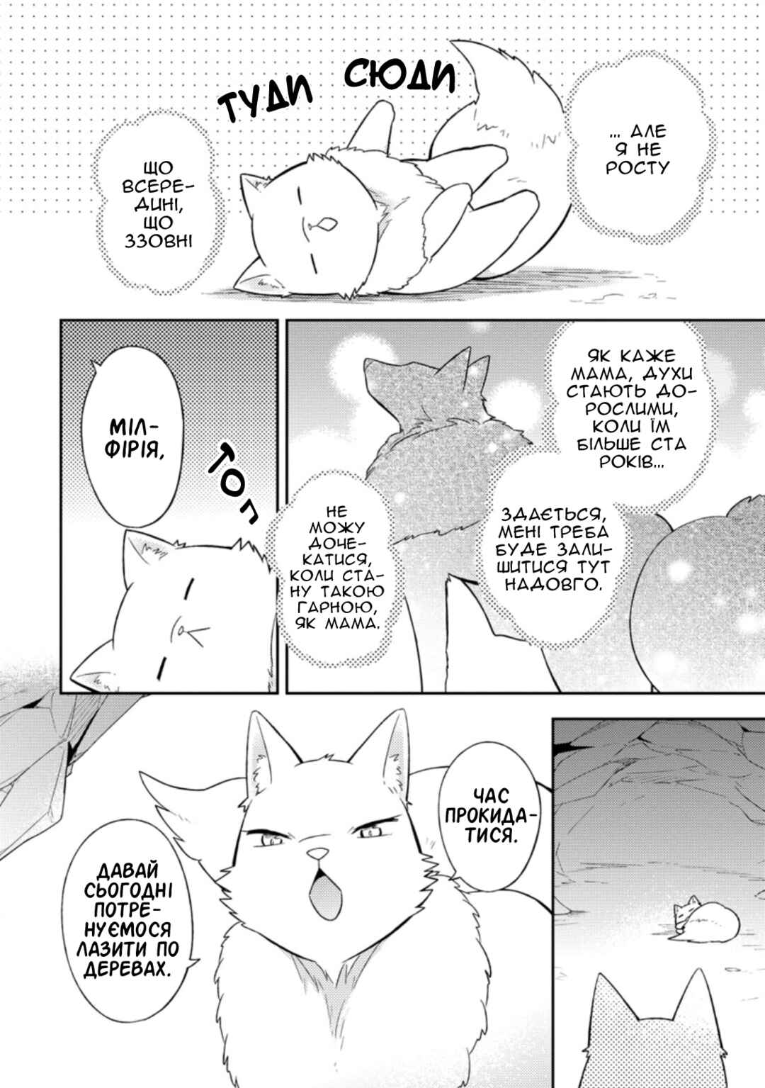 Chapter 20 - Page 2