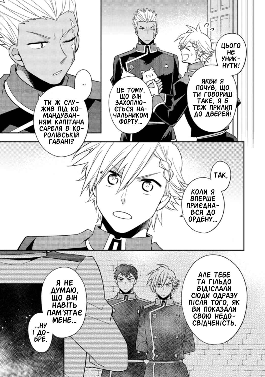 Chapter 20 - Page 25