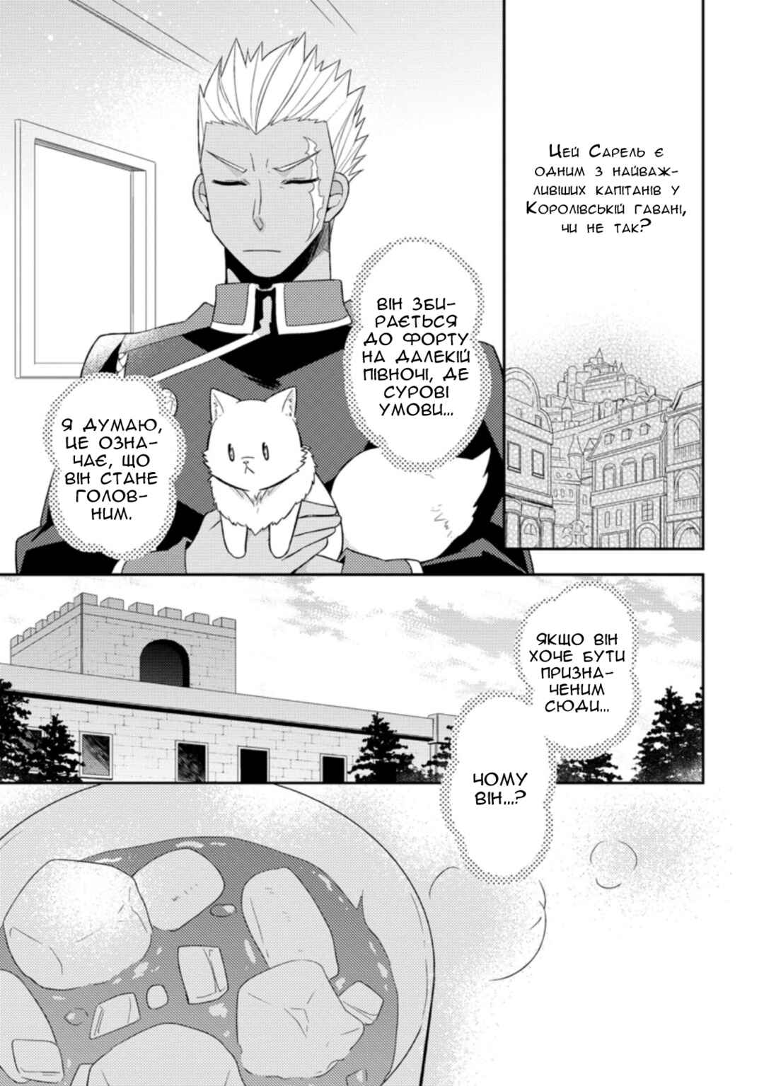 Chapter 20 - Page 29