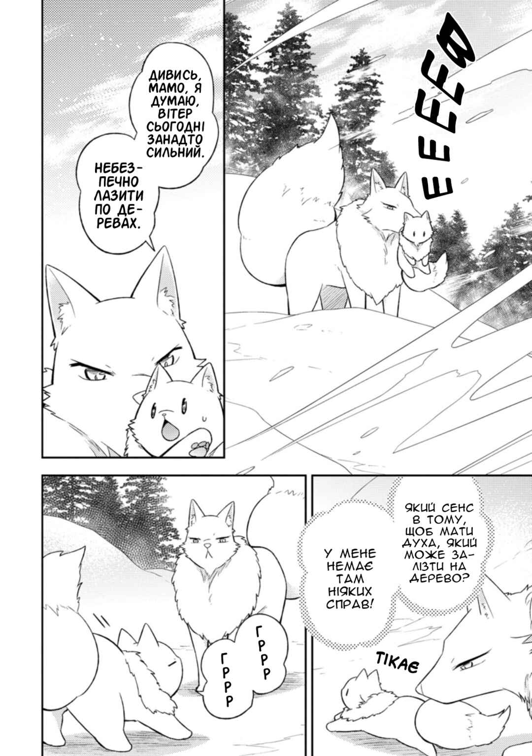 Chapter 20 - Page 4