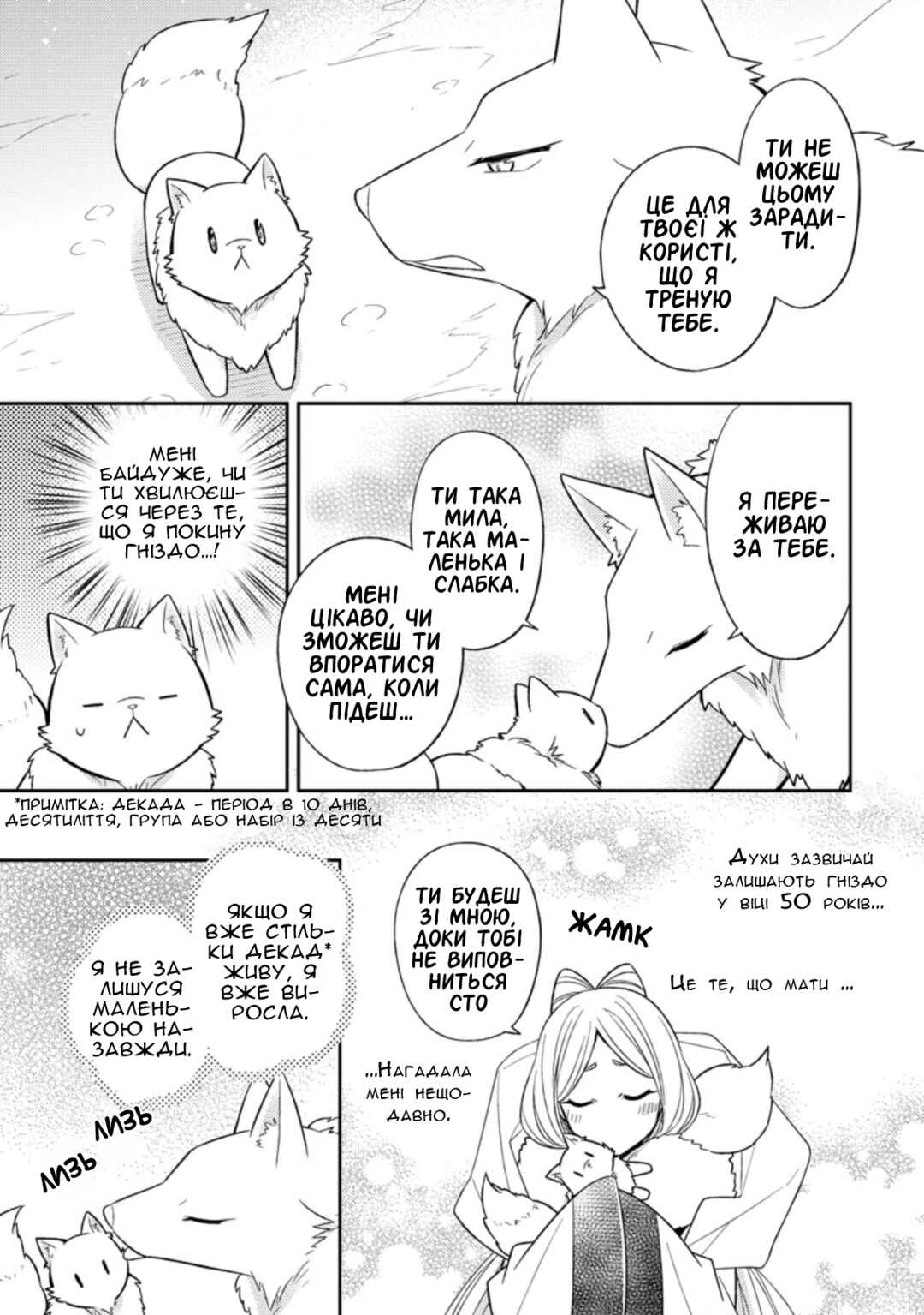Chapter 20 - Page 5