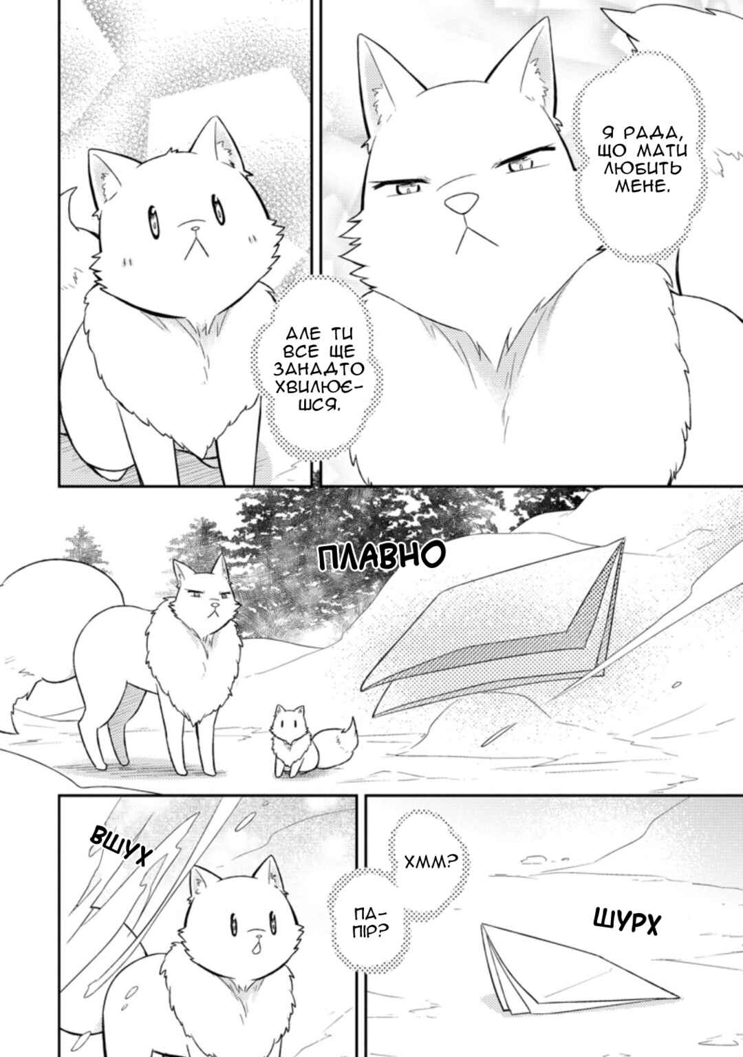Chapter 20 - Page 6