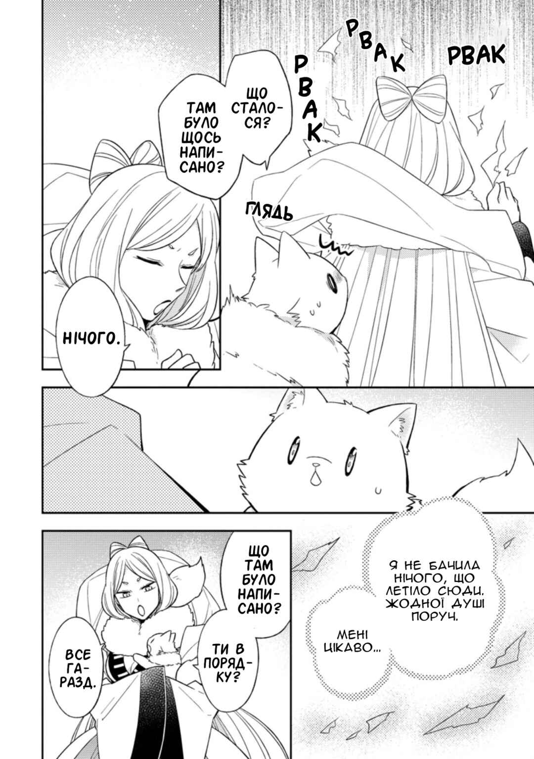 Chapter 20 - Page 8