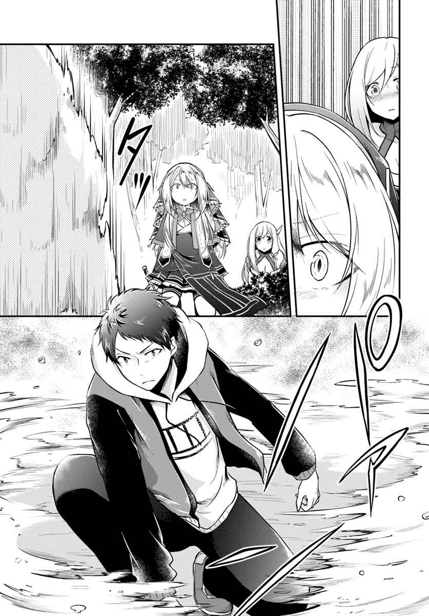Chapter 13 - Page 16