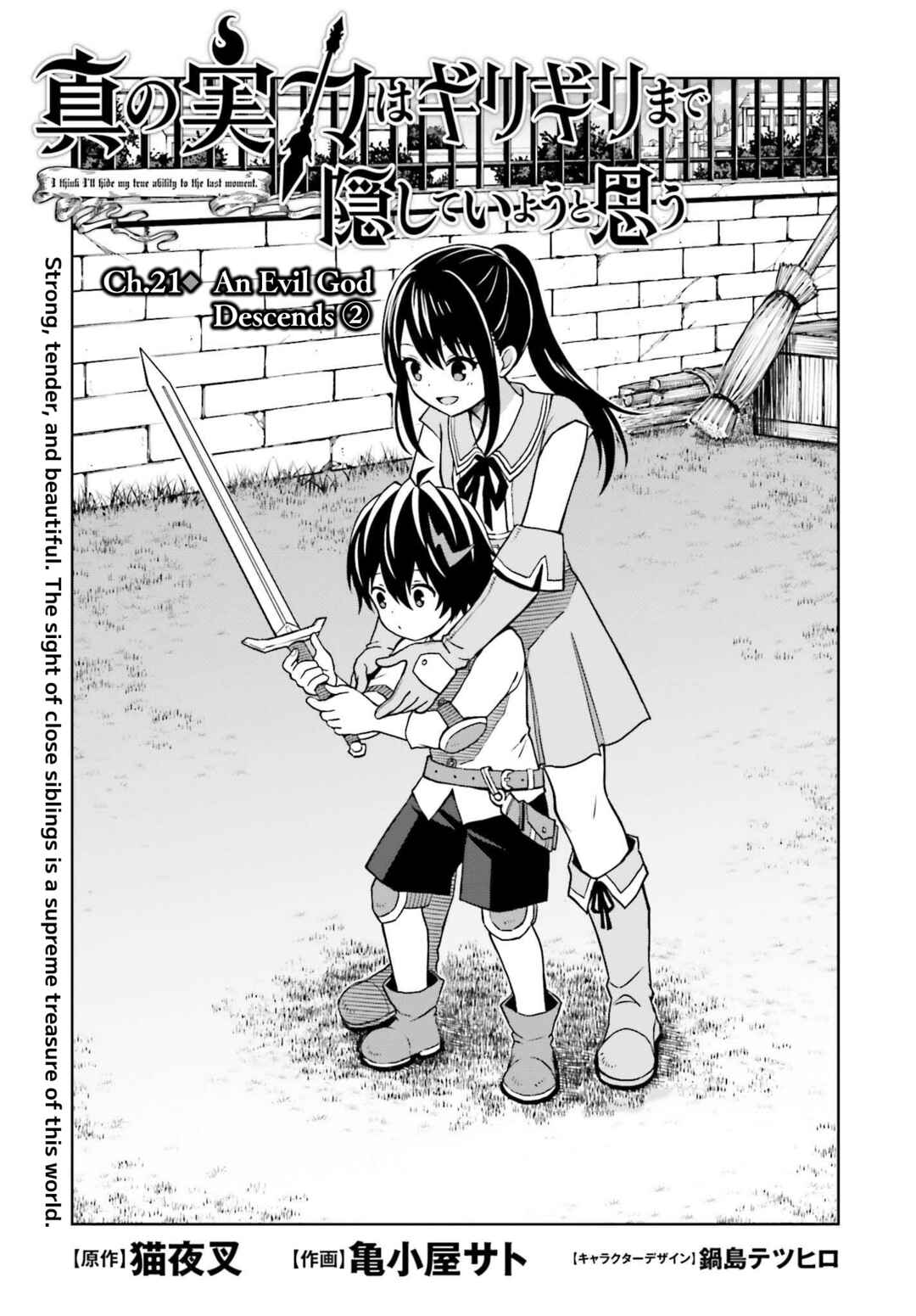 Chapter 21 - Page 1