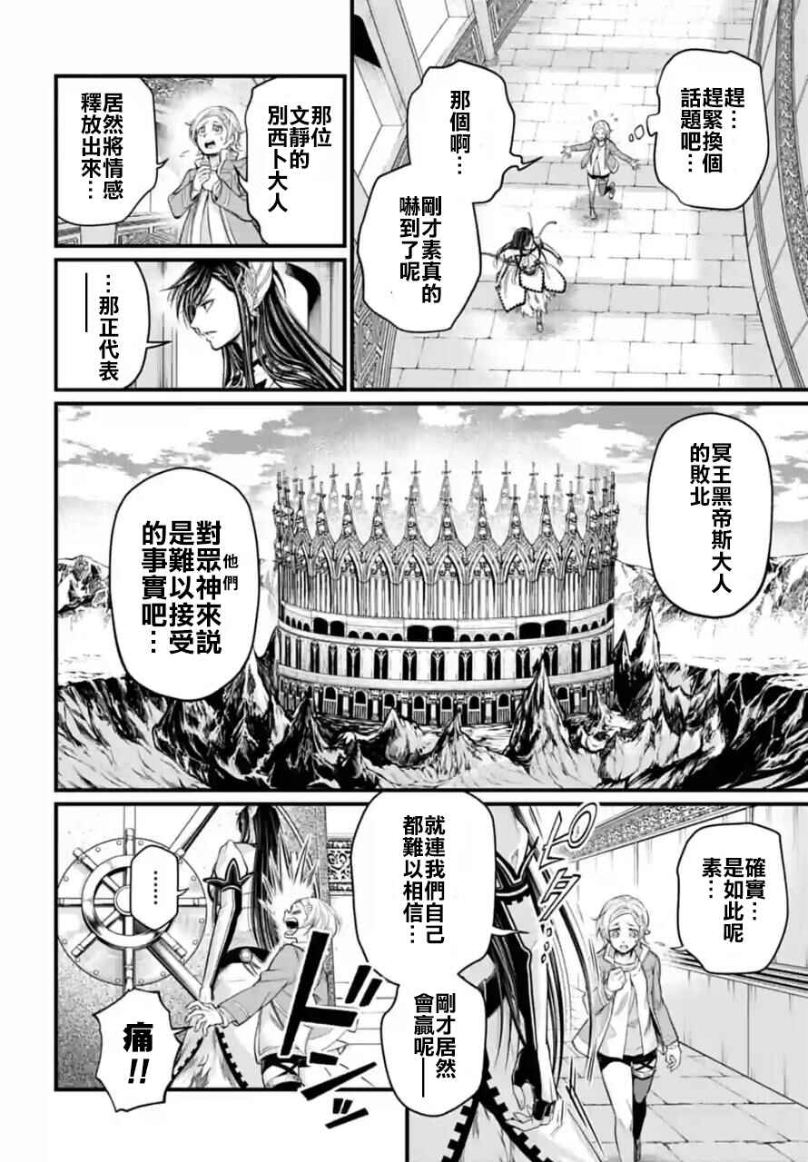 Chapter 66 - Page 2