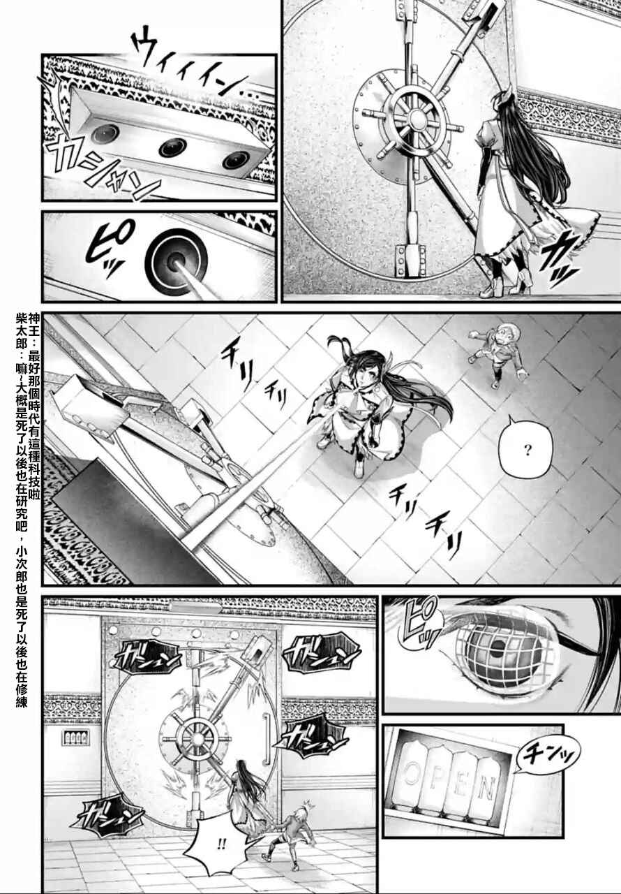 Chapter 66 - Page 4