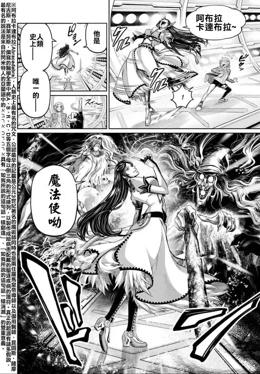 Chapter 66 - Page 6