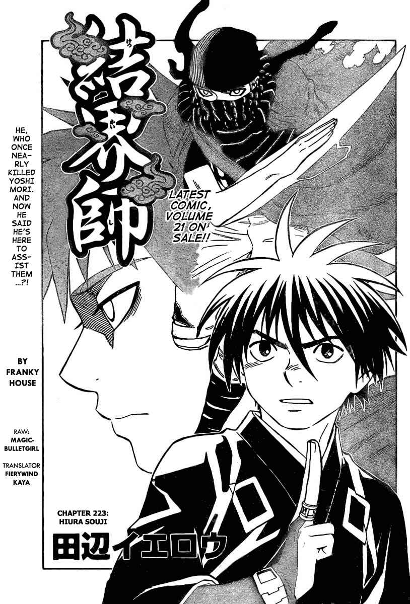 Chapter 223 - Page 1