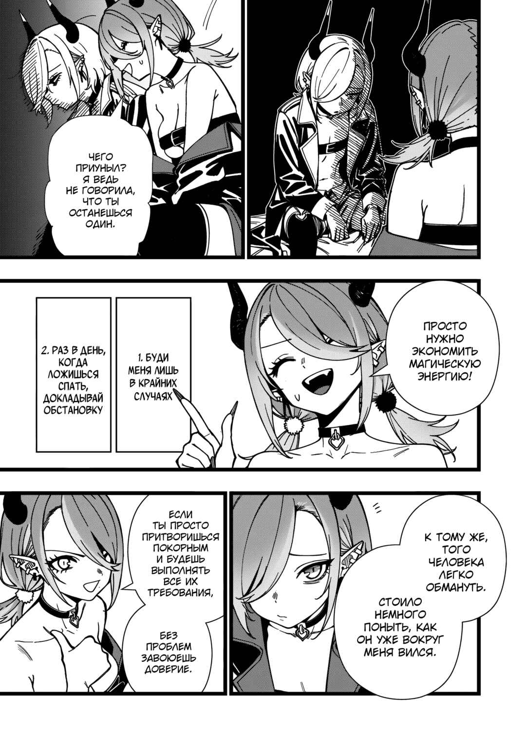 Chapter 22 - Page 11
