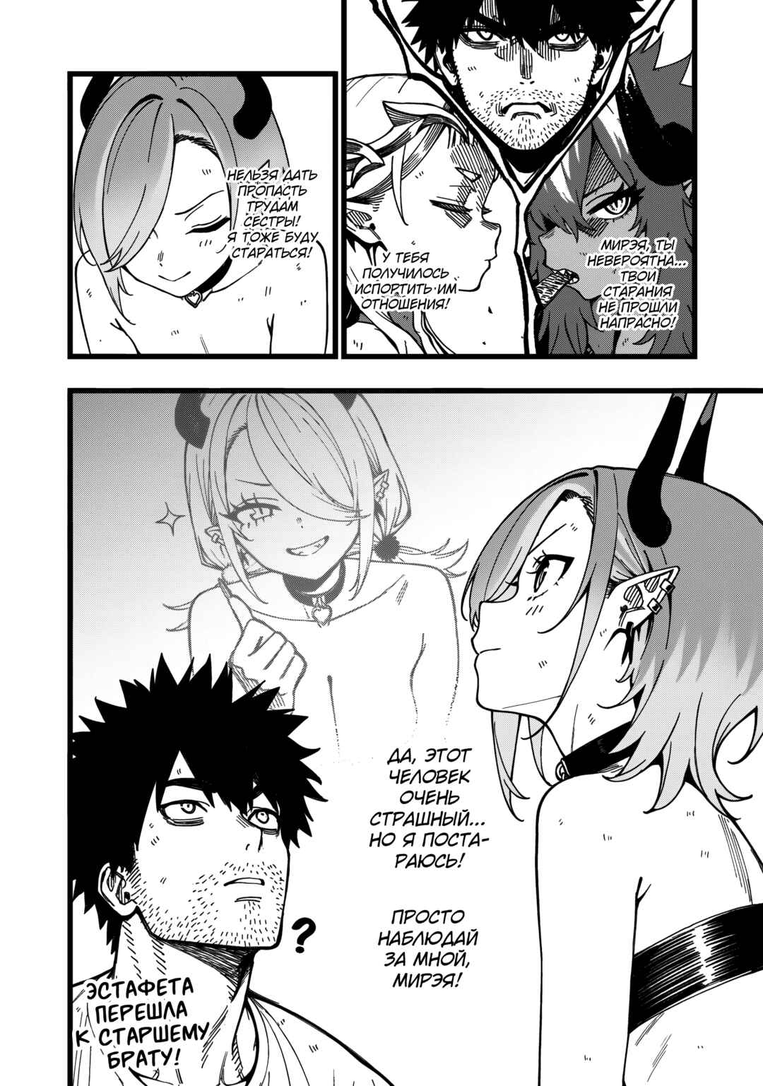 Chapter 22 - Page 22