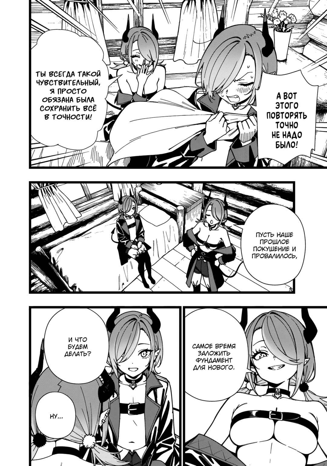 Chapter 22 - Page 4