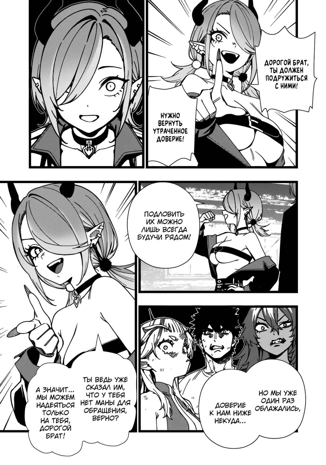 Chapter 22 - Page 5