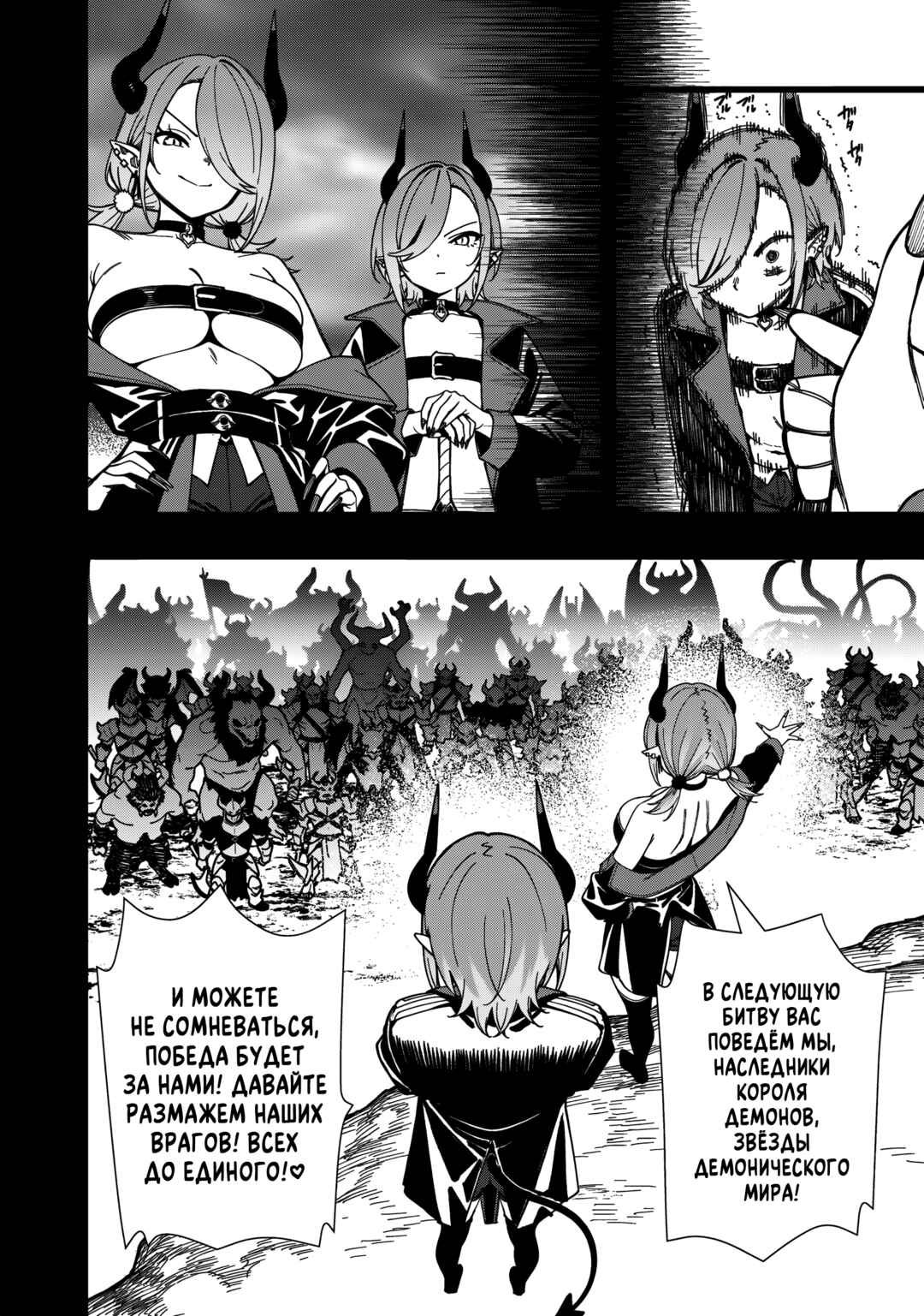 Chapter 22 - Page 6